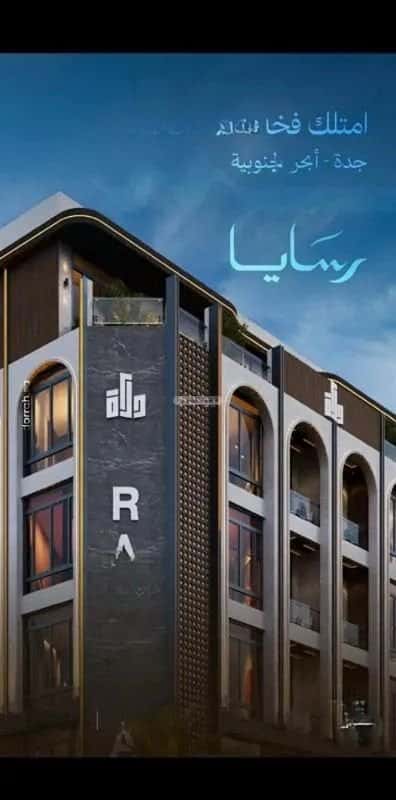 Apartment 2483.5 SQM with 2 Bedrooms Obhur Al Janoubeyyah, North Jeddah, Jeddah