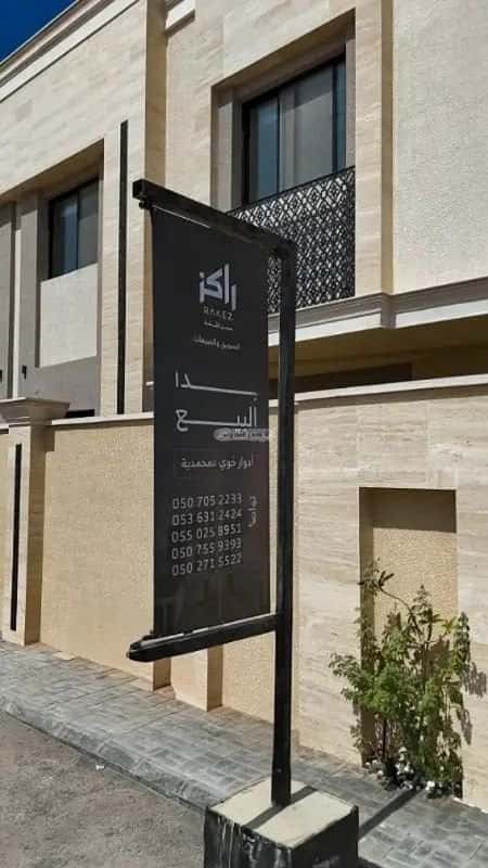 Floor 92.41 SQM with 2 Bedrooms Al-Muhammadiyah, North Riyadh, Riyadh