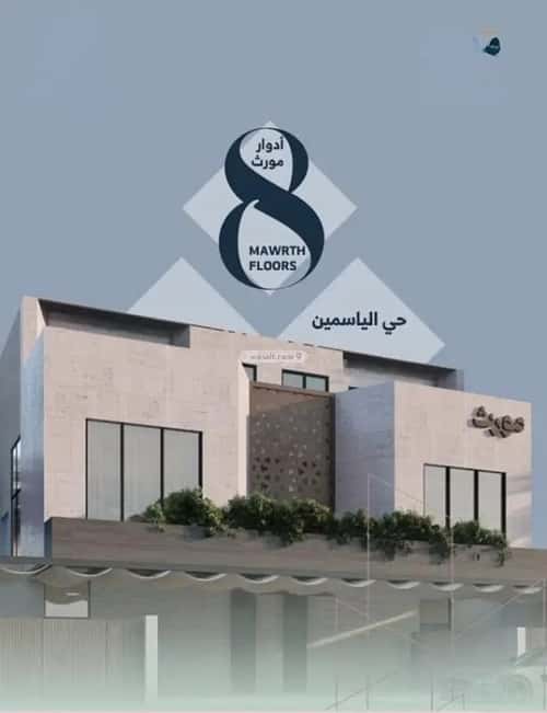 Floor 148.21 SQM with 3 Bedrooms Al-Yasmeen, North Riyadh, Riyadh