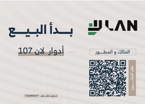 دور 600 متر مربع بغرفتين الملك فهد، شمال الرياض، الرياض