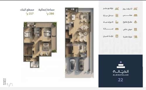 Villa 217.23 SQM Facing West on 15m Width Street At-Taawun, North Riyadh, Riyadh