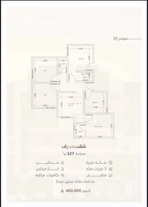 شقة 125.25 متر مربع ب 4 غرف الريان، شرق جدة، جدة