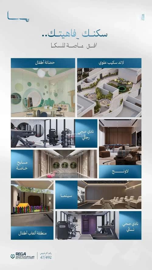 Apartment 2483.5 SQM with 2 Bedrooms Obhur Al Janoubeyyah, North Jeddah, Jeddah
