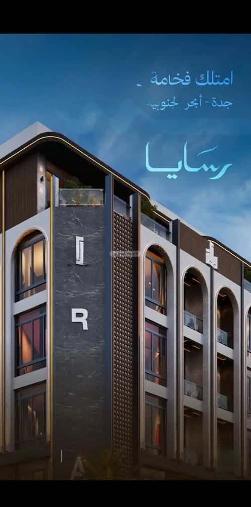 Apartment 2483.5 SQM with 2 Bedrooms Obhur Al Janoubeyyah, North Jeddah, Jeddah