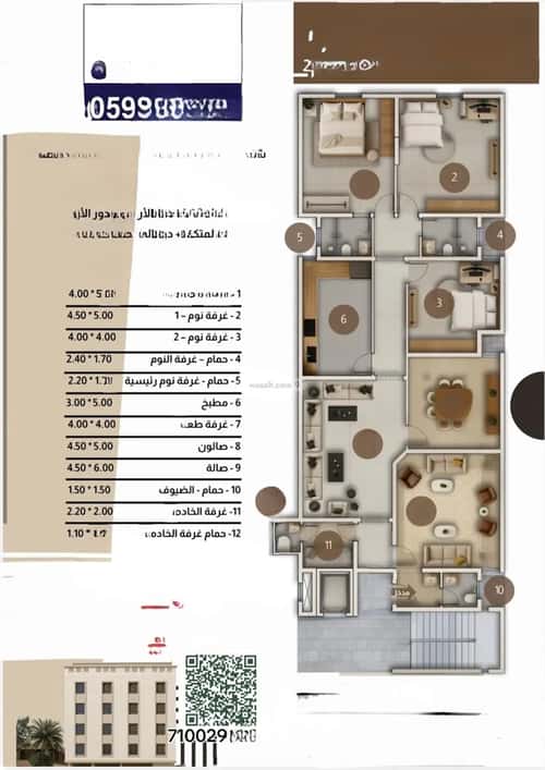 Apartment 190.78 SQM with 5 Bedrooms Almouhamdeah, Makkah Al Mukarramah