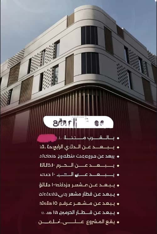 شقة 82.28 متر مربع بغرفتين بطحاء قريش، مكة المكرمة