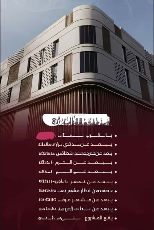 شقة 103.46 متر مربع ب 3 غرف بطحاء قريش، مكة المكرمة