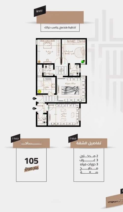 شقة 103.46 متر مربع ب 3 غرف العزيزية، مكة المكرمة