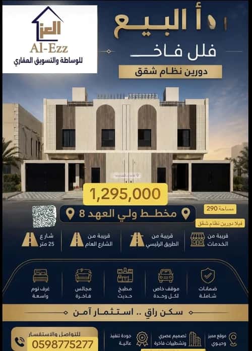 فيلا 426.23 متر مربع شرقية على شارع 15م القشاشية الجديد، مكة المكرمة
