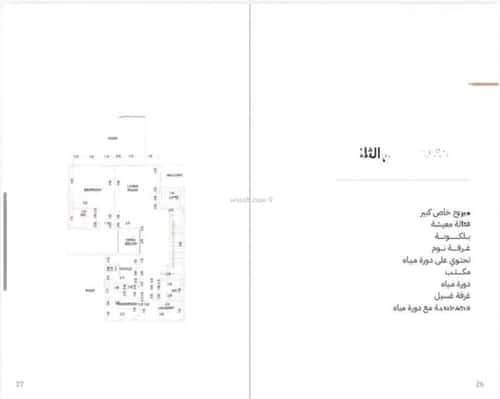 Villa 7542.49 SQM Facing West on 20m Width Street Obhur Al Janoubeyyah, North Jeddah, Jeddah