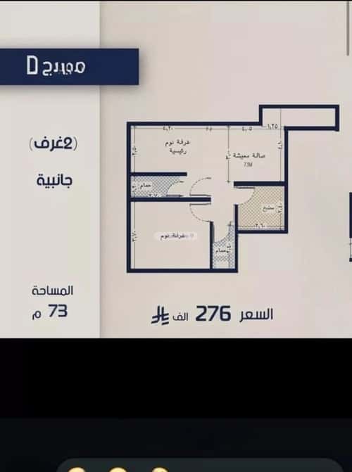 شقة 1333.47 متر مربع بغرفتين المروة، شمال جدة، جدة