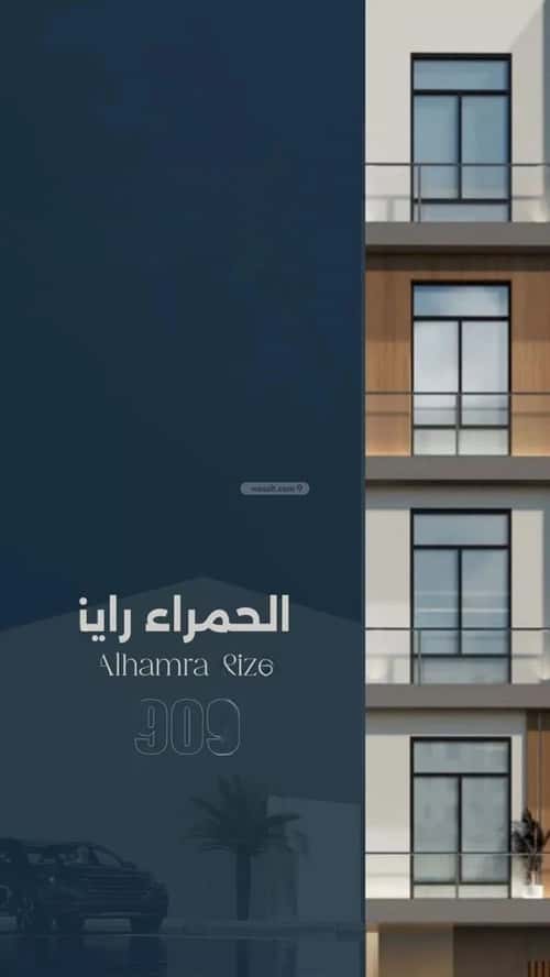 Apartment 517.5 SQM with 3 Bedrooms Al Hamrah, North Jeddah, Jeddah