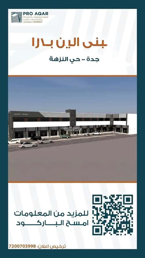 Showroom for Rent Al Nuzha, North Jeddah, Jeddah