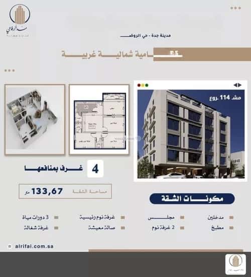 Apartment 130.48 SQM with 4 Bedrooms Al Rawdhah, North Jeddah, Jeddah