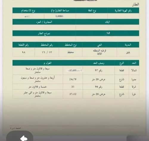 Land 1086.2 SQM Facing South West on 20m Width Street Qurtubah District, Abqaiq
