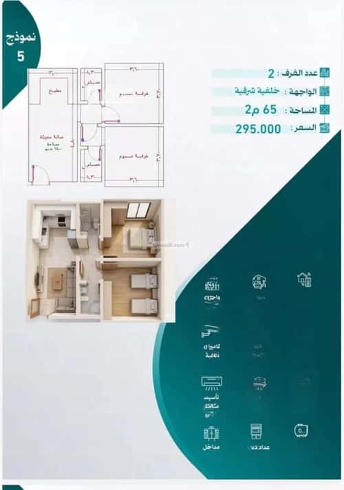 Apartment 750 SQM with 2 Bedrooms Al Nuzha, North Jeddah, Jeddah