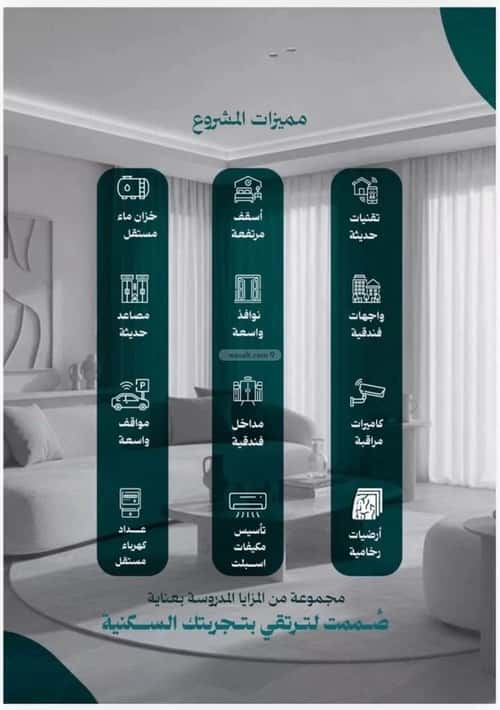 Apartment 750 SQM with 2 Bedrooms Al Nuzha, North Jeddah, Jeddah