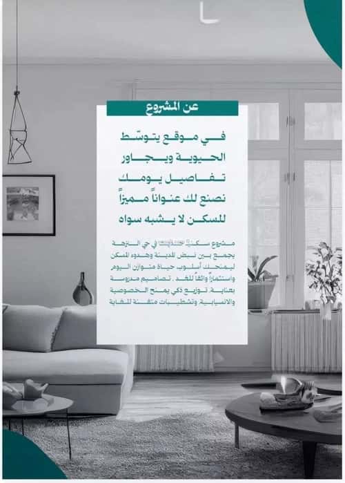 Apartment 750 SQM with 5 Bedrooms Al Nuzha, North Jeddah, Jeddah