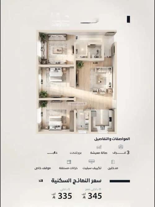 Apartment 1588.8 SQM with 3 Bedrooms Al Yaqoot, North Jeddah, Jeddah