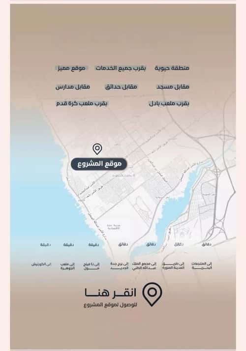 Apartment 1588.8 SQM with 3 Bedrooms Al Yaqoot, North Jeddah, Jeddah