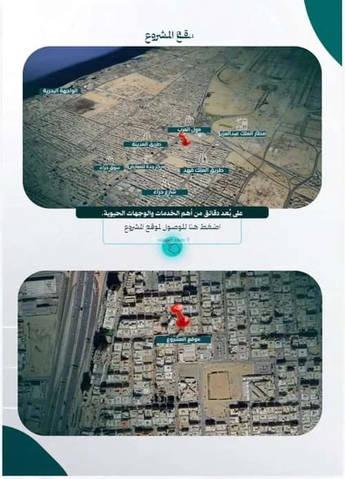 Apartment 750 SQM with 3 Bedrooms Al Nuzha, North Jeddah, Jeddah