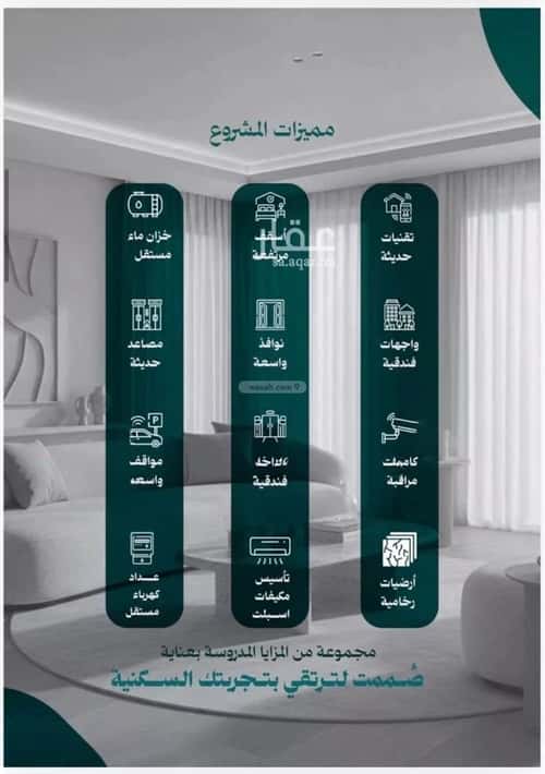 Apartment 750 SQM with 3 Bedrooms Al Nuzha, North Jeddah, Jeddah