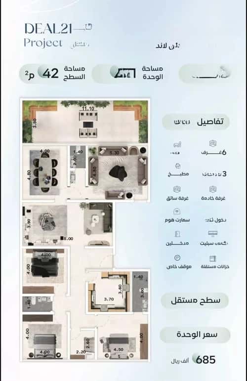 شقة 1588.88 متر مربع ب 6 غرف العزيزية، شمال جدة، جدة