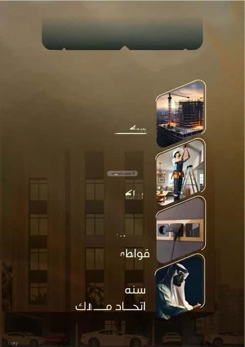 شقة 543.87 متر مربع ب 3 غرف الصفاء، شمال جدة، جدة