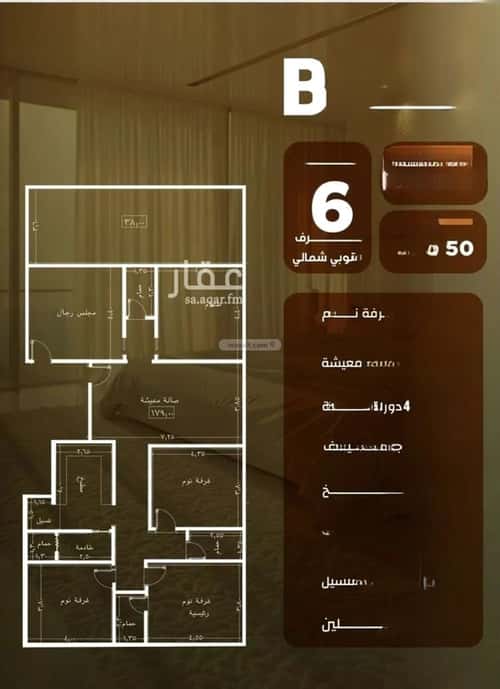 Apartment 543.87 SQM with 5 Bedrooms Al Safa, North Jeddah, Jeddah