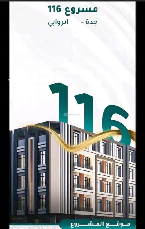 شقة 1260 متر مربع ب 3 غرف الجامعة، جنوب جدة، جدة