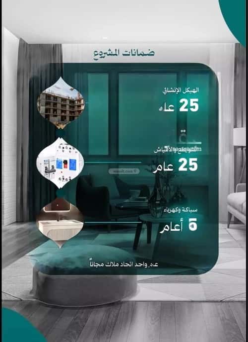 Apartment 750 SQM with 2 Bedrooms Al Nuzha, North Jeddah, Jeddah