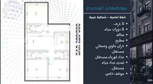 Apartment 658.35 SQM with 3 Bedrooms Mraykh, East Jeddah, Jeddah