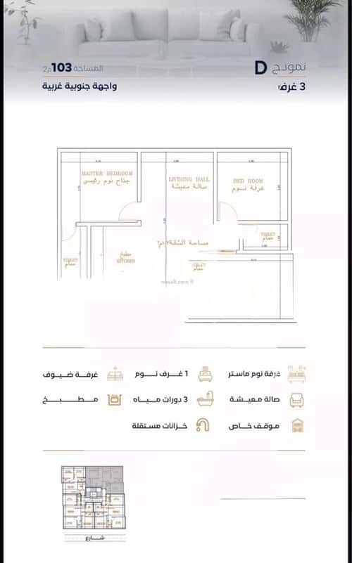 Apartment 625 SQM with 3 Bedrooms Al Faysaleyyah, North Jeddah, Jeddah