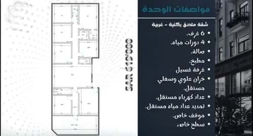 Apartment 658.35 SQM with 6 Bedrooms Mraykh, East Jeddah, Jeddah