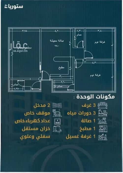 شقة 1496.9 متر مربع ب 3 غرف الصواري، شمال جدة، جدة