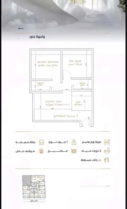 Apartment 625 SQM with 2 Bedrooms Al Faysaleyyah, North Jeddah, Jeddah
