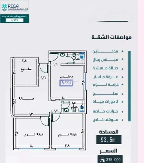 شقة 696 متر مربع ب 3 غرف الفيصلية، شمال جدة، جدة