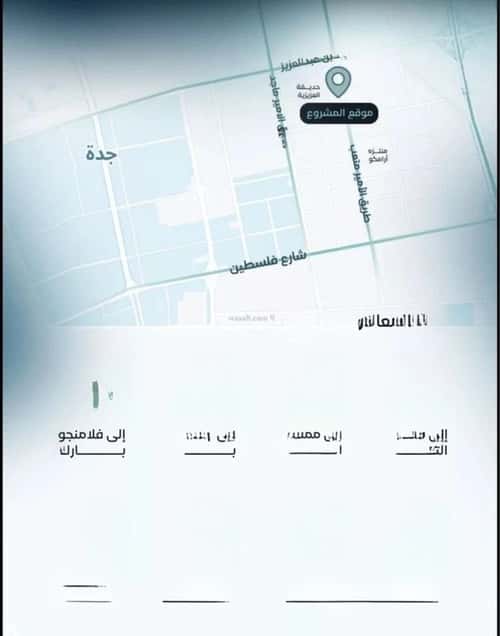 Apartment 1588.88 SQM with 3 Bedrooms Al Azizeyyah, North Jeddah, Jeddah