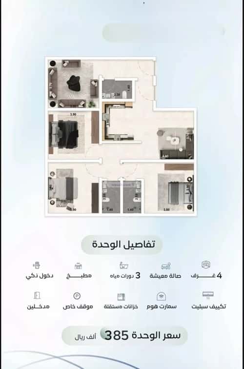 شقة 1588.88 متر مربع ب 3 غرف العزيزية، شمال جدة، جدة