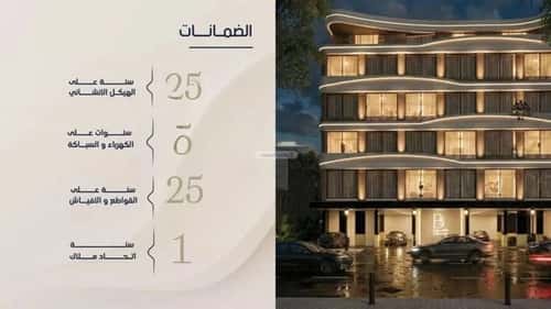 شقة 600 متر مربع ب 4 غرف الربوة، شمال جدة، جدة