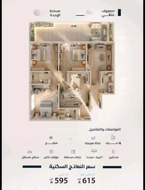 شقة 1588.88 متر مربع ب 6 غرف العزيزية، شمال جدة، جدة