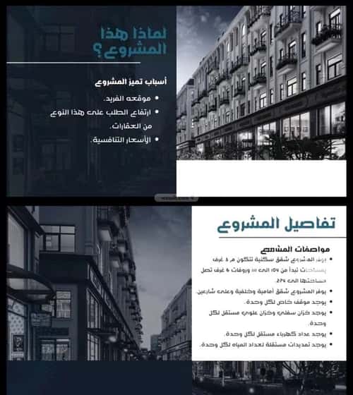 Apartment 658.35 SQM with 6 Bedrooms Mraykh, East Jeddah, Jeddah