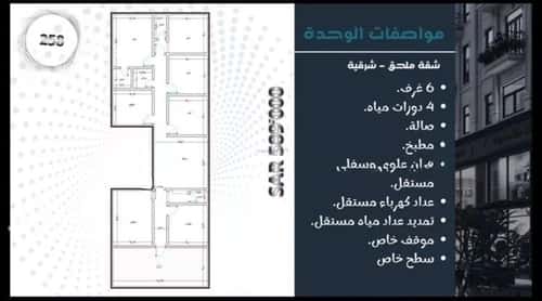 Apartment 658.35 SQM with 6 Bedrooms Mraykh, East Jeddah, Jeddah