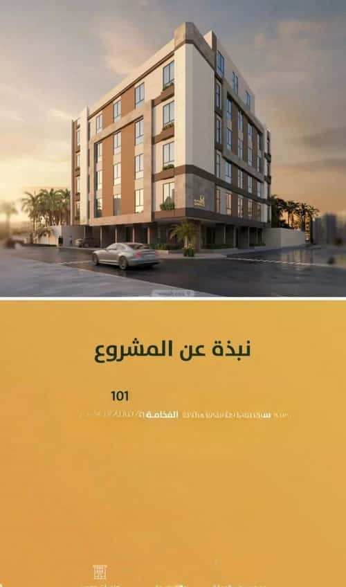 شقة 675 متر مربع ب 3 غرف الربوة، شمال جدة، جدة
