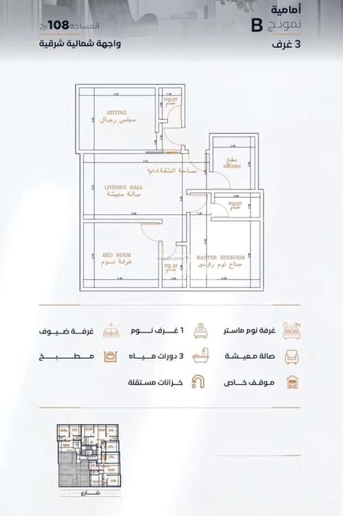 Apartment 625 SQM with 3 Bedrooms Al Faysaleyyah, North Jeddah, Jeddah
