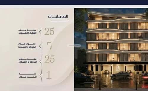 شقة 600 متر مربع ب 4 غرف الربوة، شمال جدة، جدة