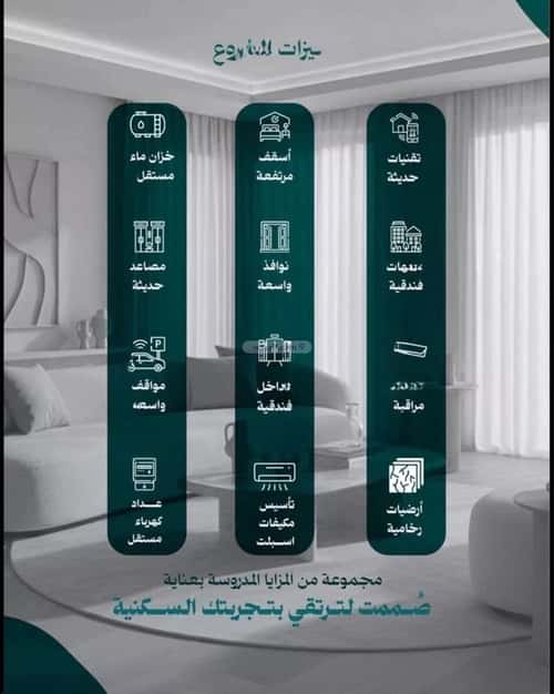 Apartment 750 SQM with 3 Bedrooms Al Nuzha, North Jeddah, Jeddah