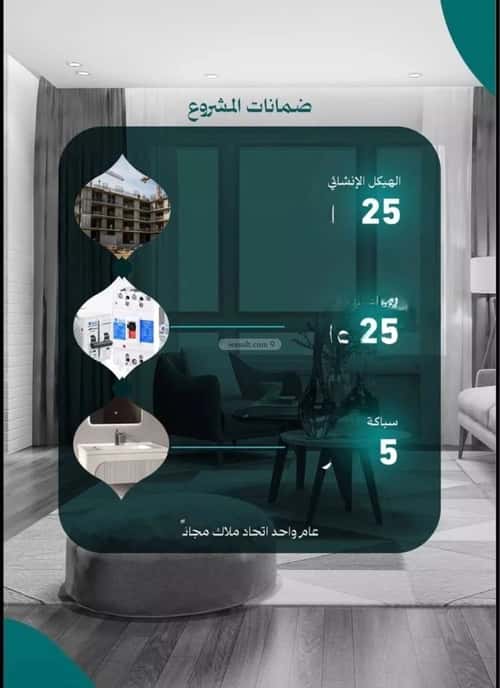 Apartment 750 SQM with 3 Bedrooms Al Nuzha, North Jeddah, Jeddah