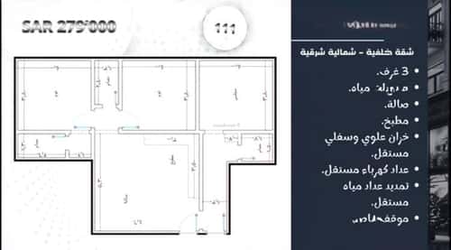 Apartment 658.35 SQM with 3 Bedrooms Mraykh, East Jeddah, Jeddah