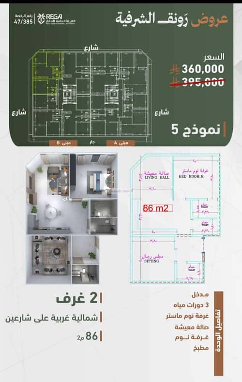 شقة بغرفتين الشرفية، جنوب جدة، جدة